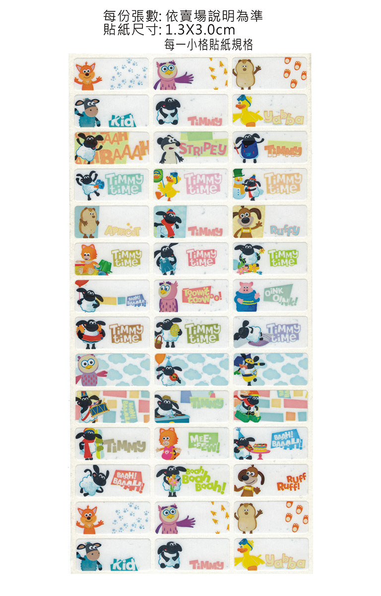 光之美少女姓名貼紙