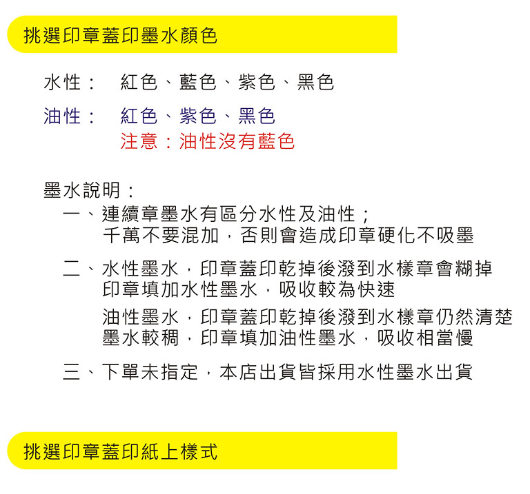 炫彩會計章送授權貼紙29元