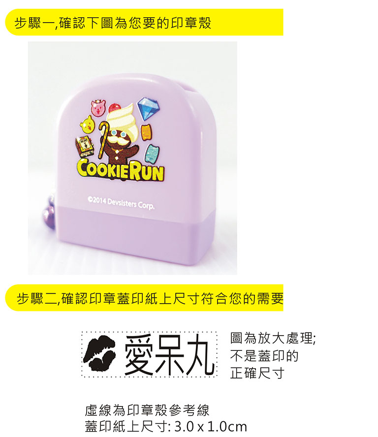 紫色跑跑薑餅人彩盒章