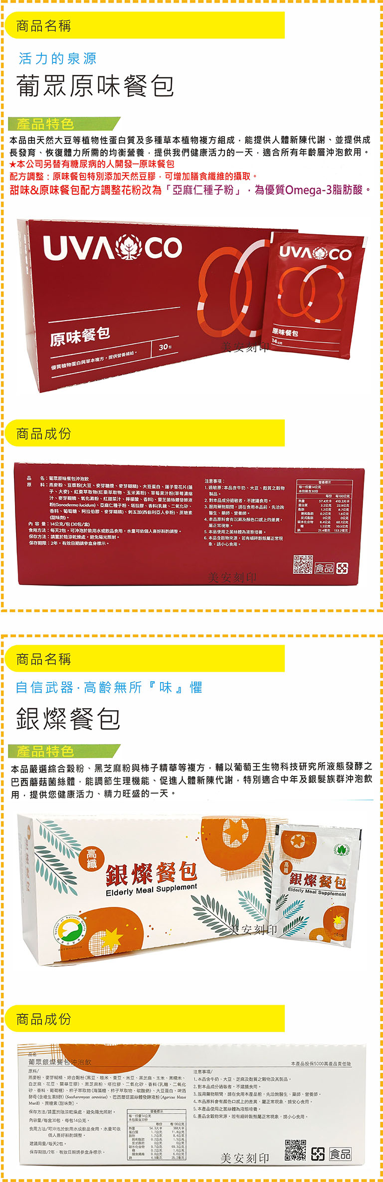 葡眾健康食品/汽車要保養別忘了自已也要保養o美安精品刻印工坊