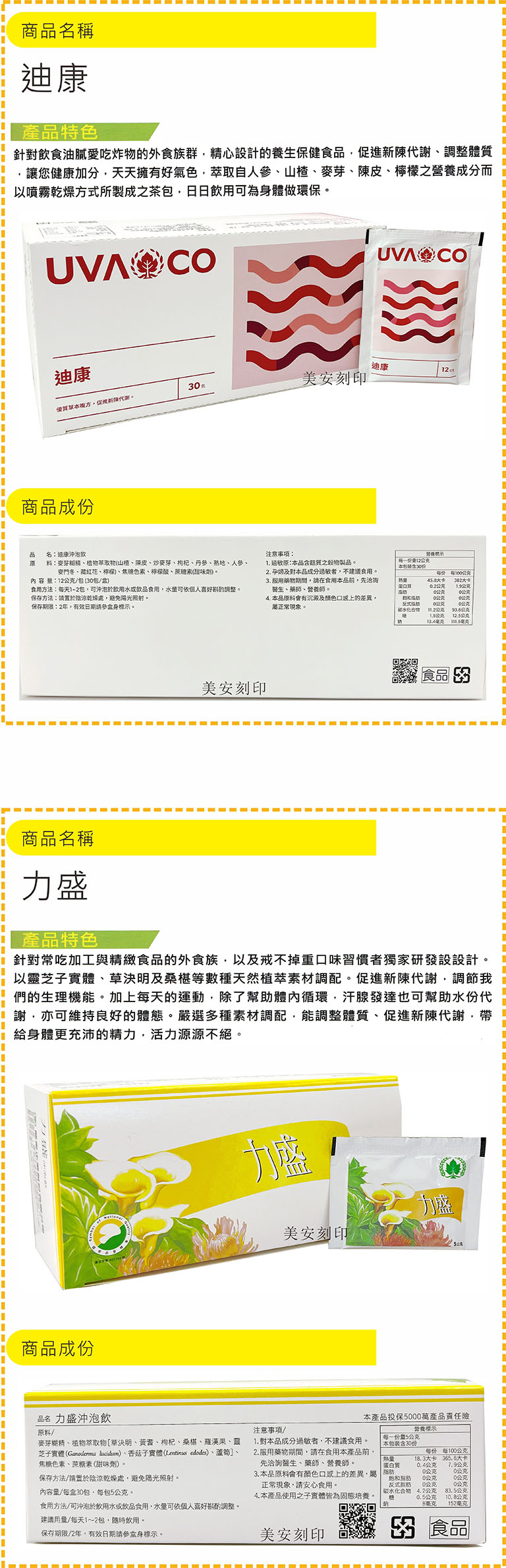 葡眾健康食品/汽車要保養別忘了自已也要保養o美安精品刻印工坊
