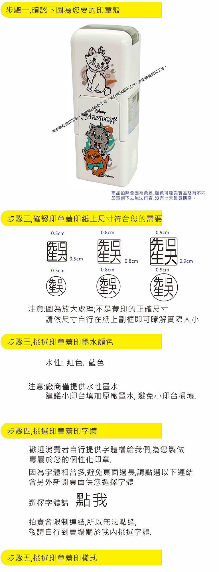 瑪麗貓 方型章系列翻滾章