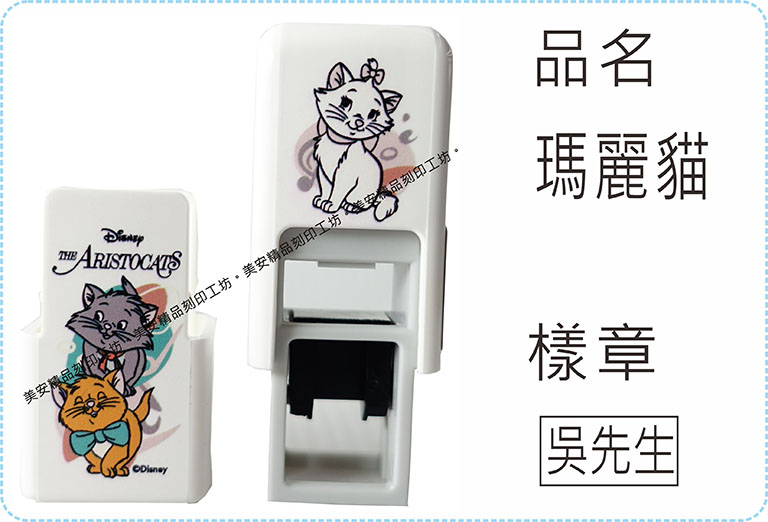 瑪麗貓會計章系列翻滾章