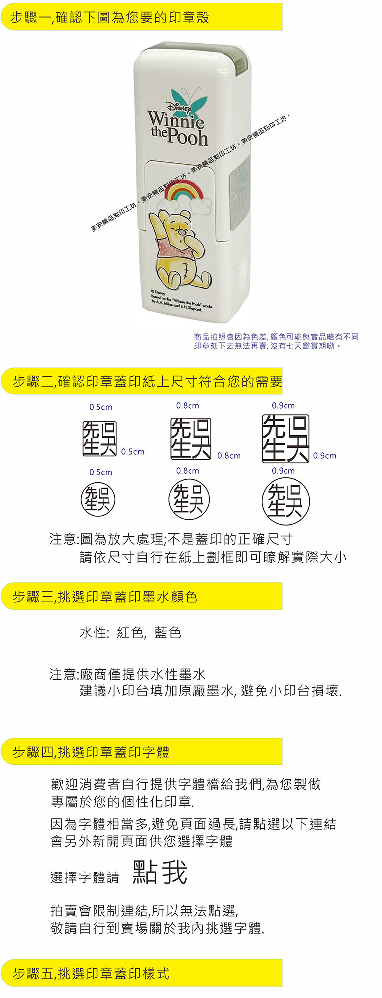 DA維尼 方型章系列翻滾章