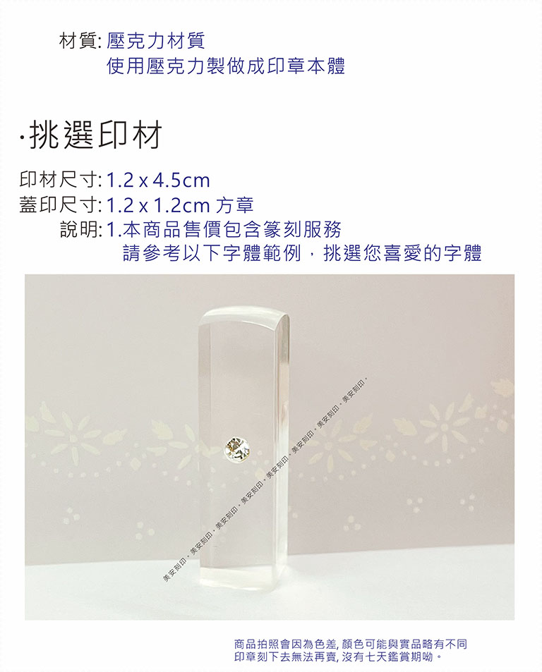 壓克力彩帶四分方章