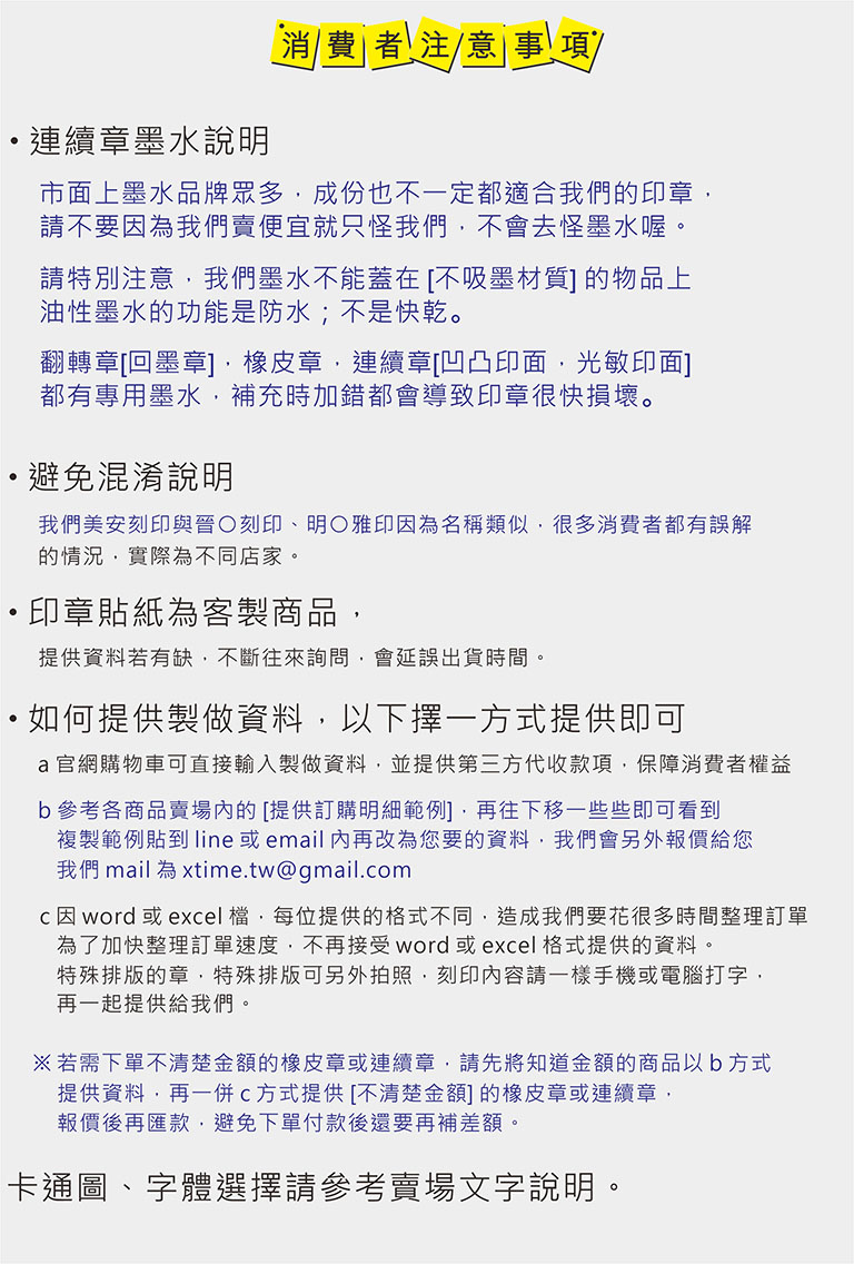 黃歧木五分章市價100工廠價50元/印章/印鑑/開運/開戶/美安刻印- PChome